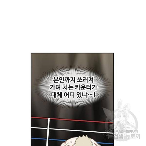더 복서 외전 악역(7) 104