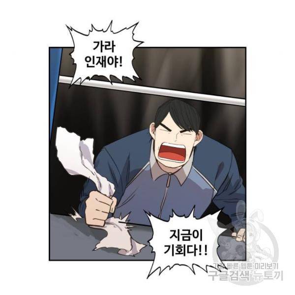 더 복서 외전 악역(7) 106