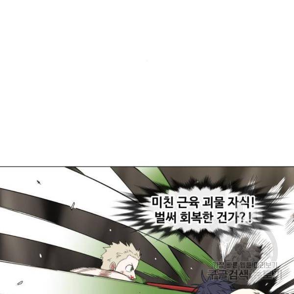 더 복서 외전 악역(7) 108