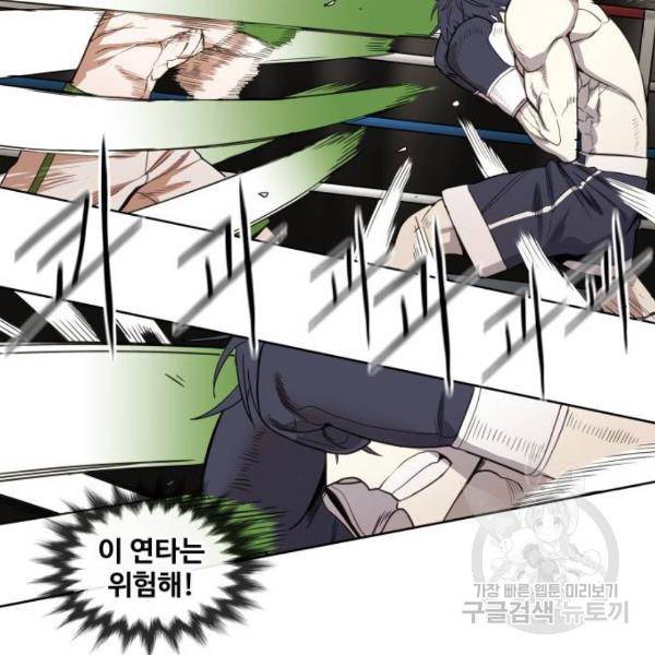 더 복서 외전 악역(7) 109