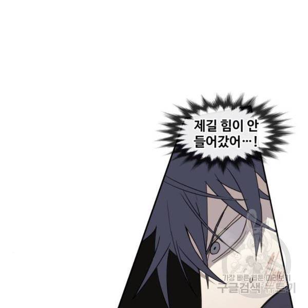 더 복서 외전 악역(7) 111