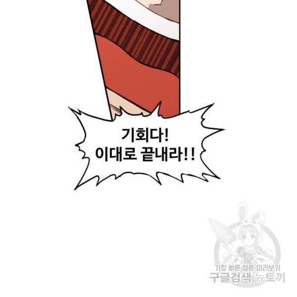 더 복서 외전 악역(7) 113