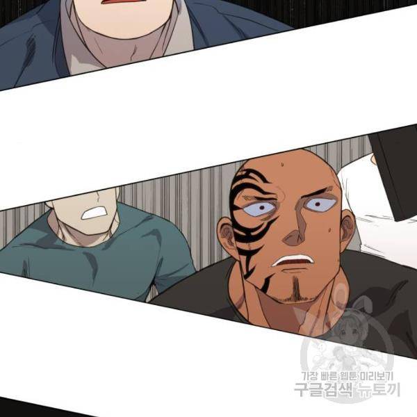 더 복서 외전 악역(7) 119