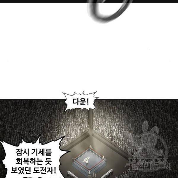 더 복서 외전 악역(7) 127