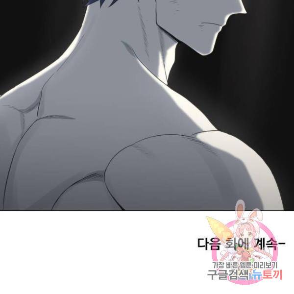 더 복서 외전 악역(7) 134