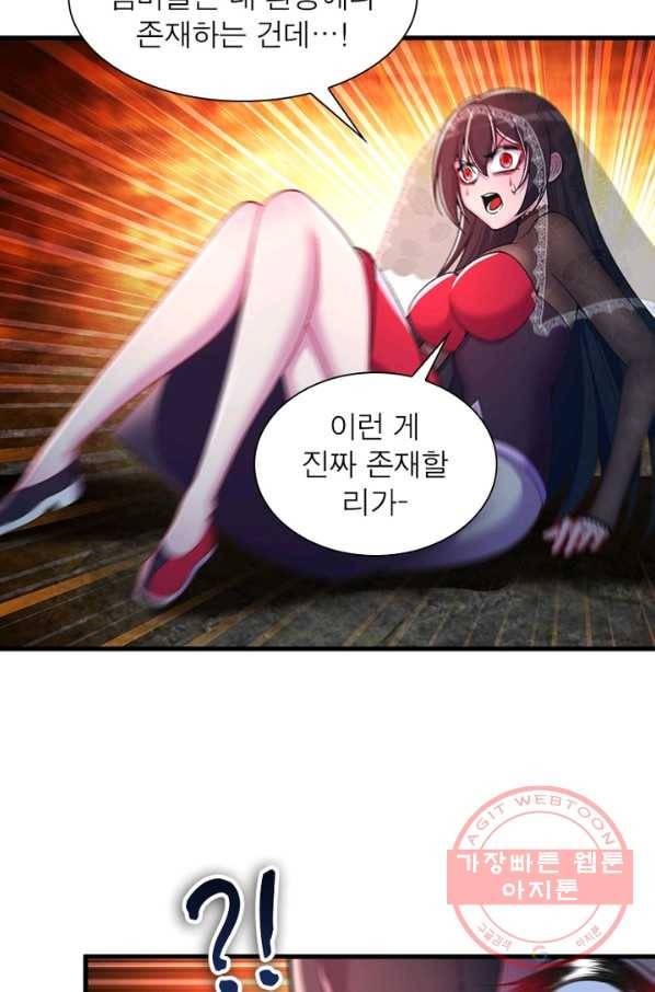 이세계에서 만렙 찍기 150화 4
