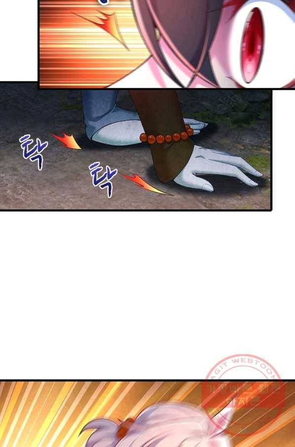 이세계에서 만렙 찍기 150화 5