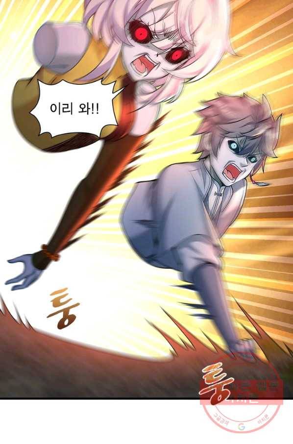 이세계에서 만렙 찍기 150화 6