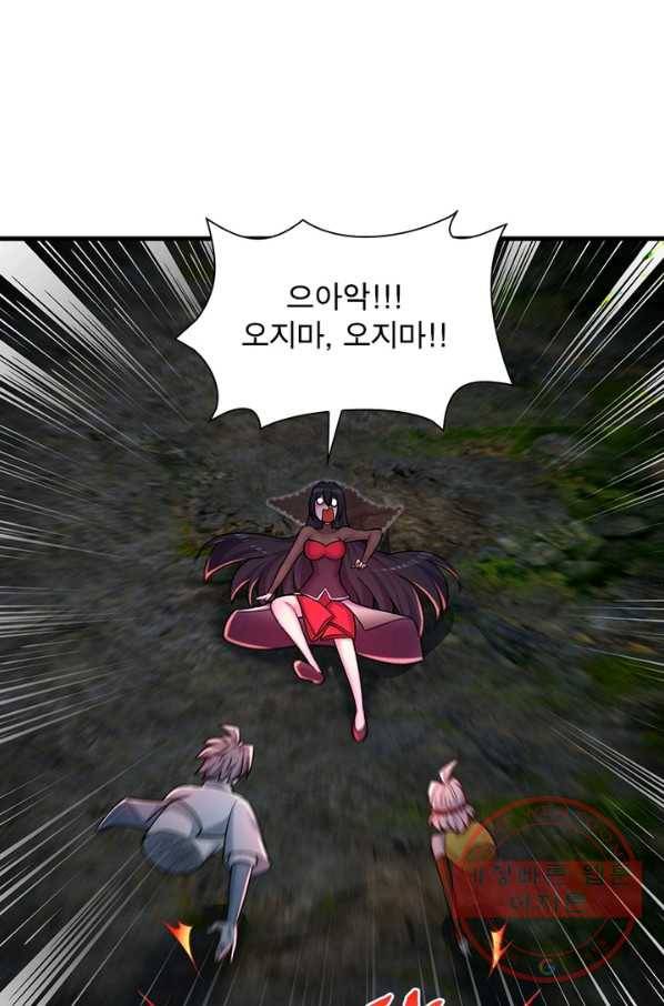이세계에서 만렙 찍기 150화 7