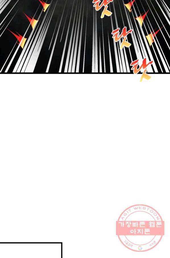 이세계에서 만렙 찍기 150화 8