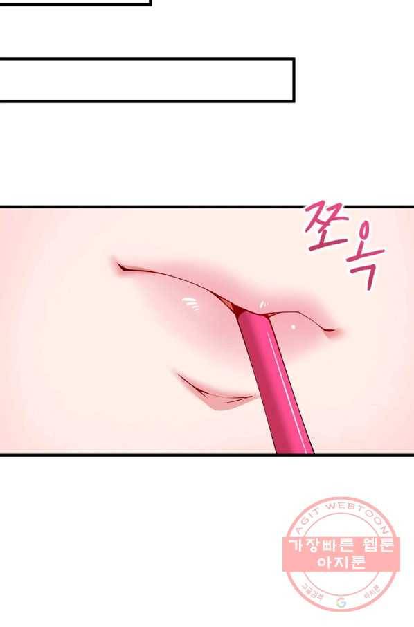 이세계에서 만렙 찍기 150화 9