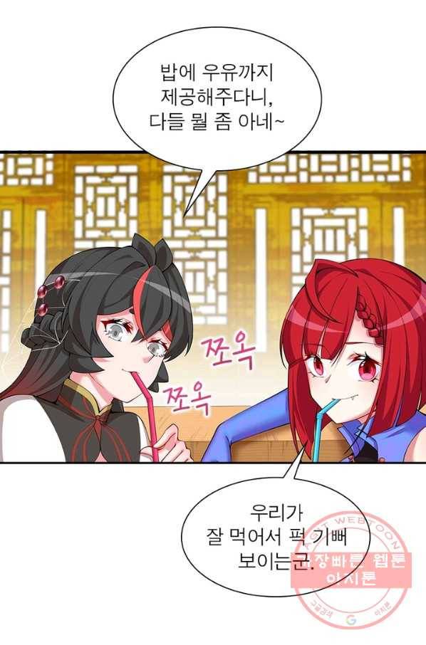 이세계에서 만렙 찍기 150화 10