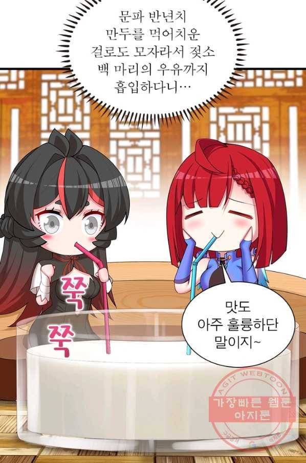 이세계에서 만렙 찍기 150화 13