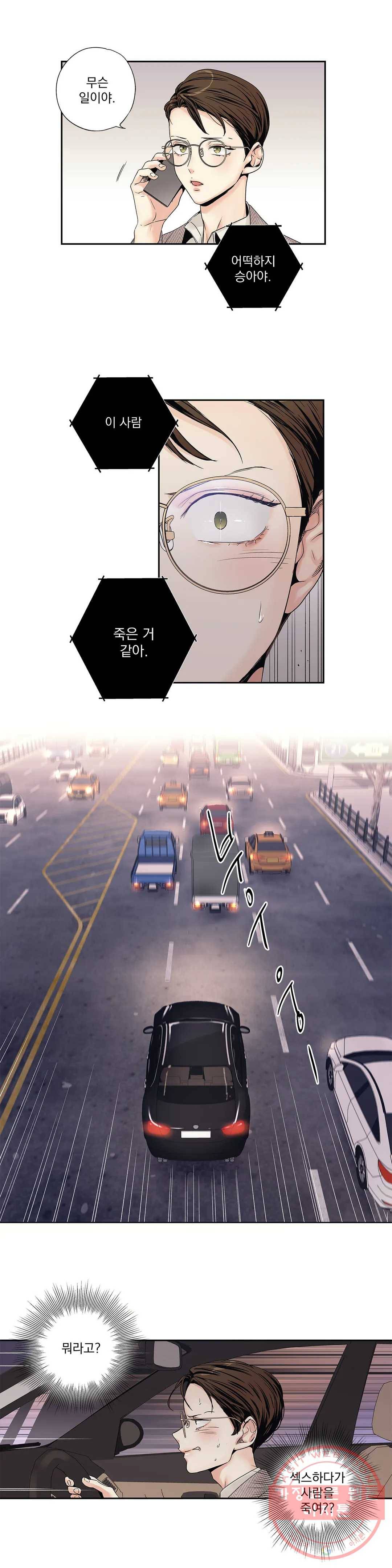 사랑은 환상! ~더 퀸~ 4화 3