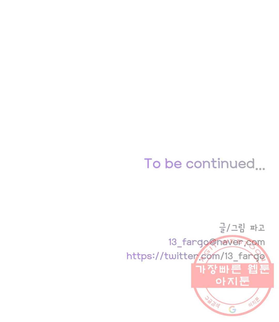 사랑은 환상! ~더 퀸~ 4화 20