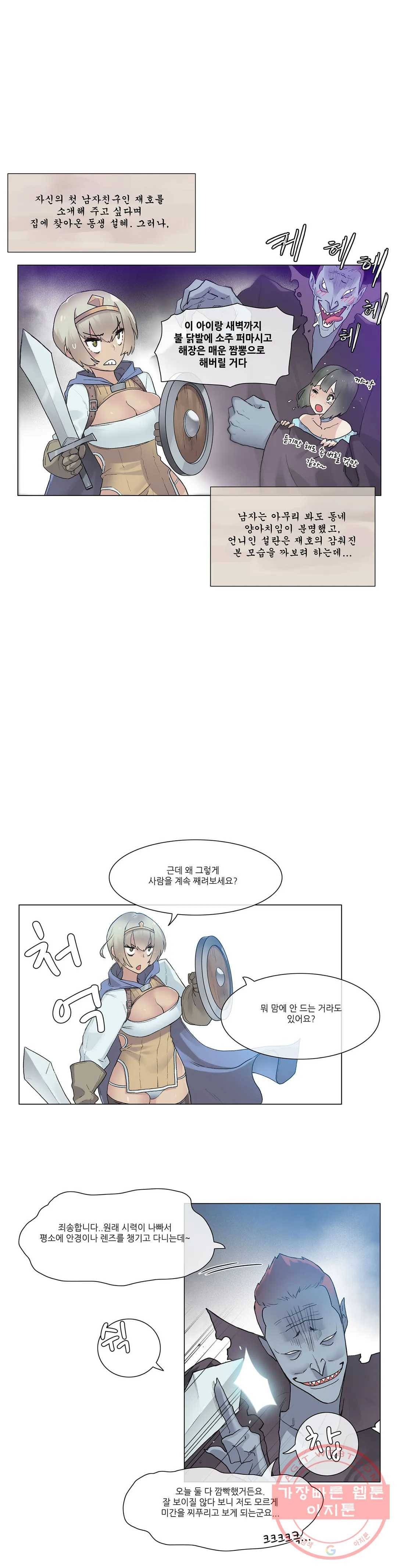 망상구간 35화 1