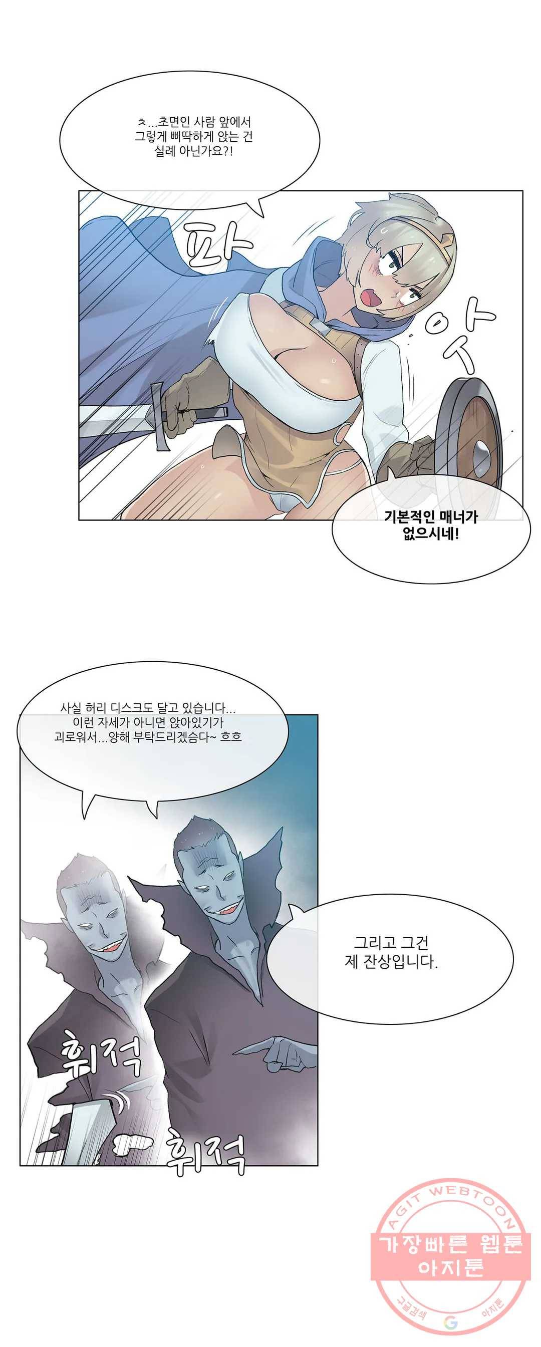 망상구간 35화 2