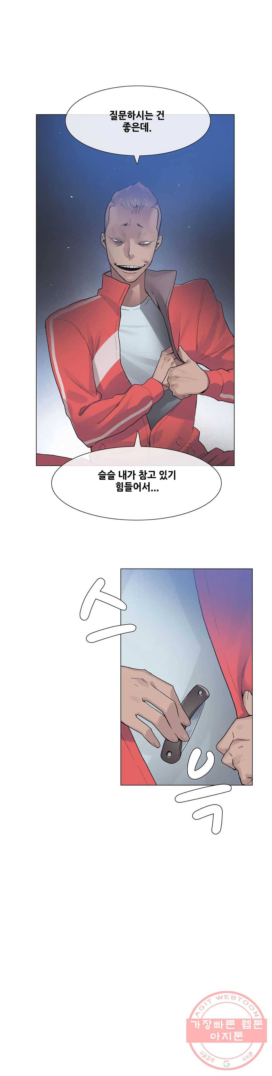 망상구간 35화 4