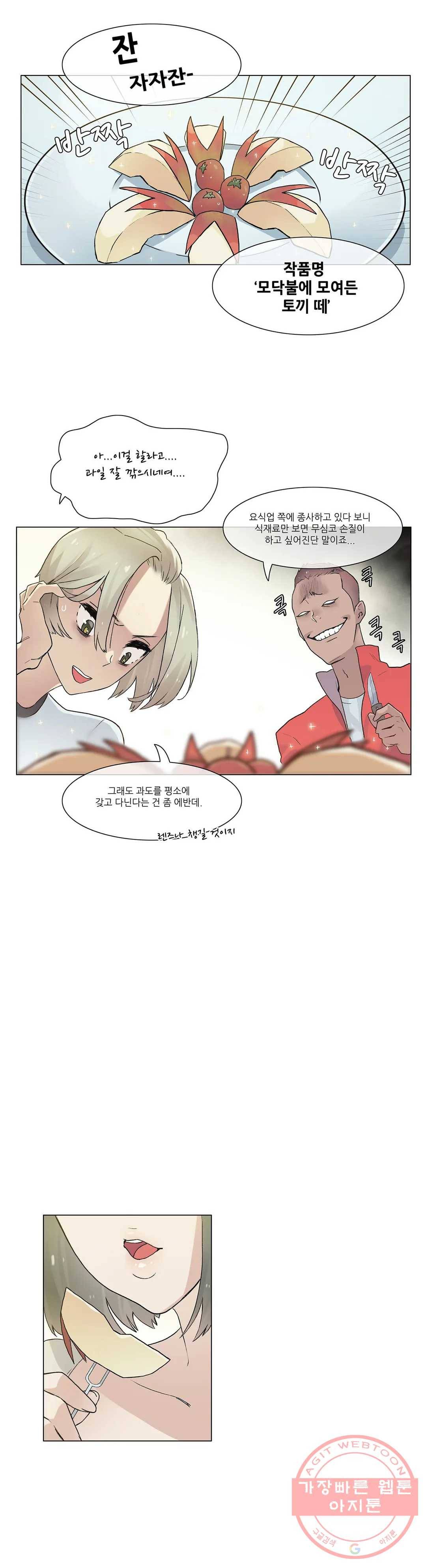 망상구간 35화 6