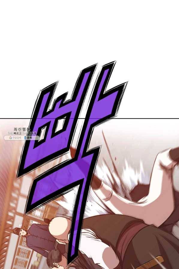 창천무신 44화 3