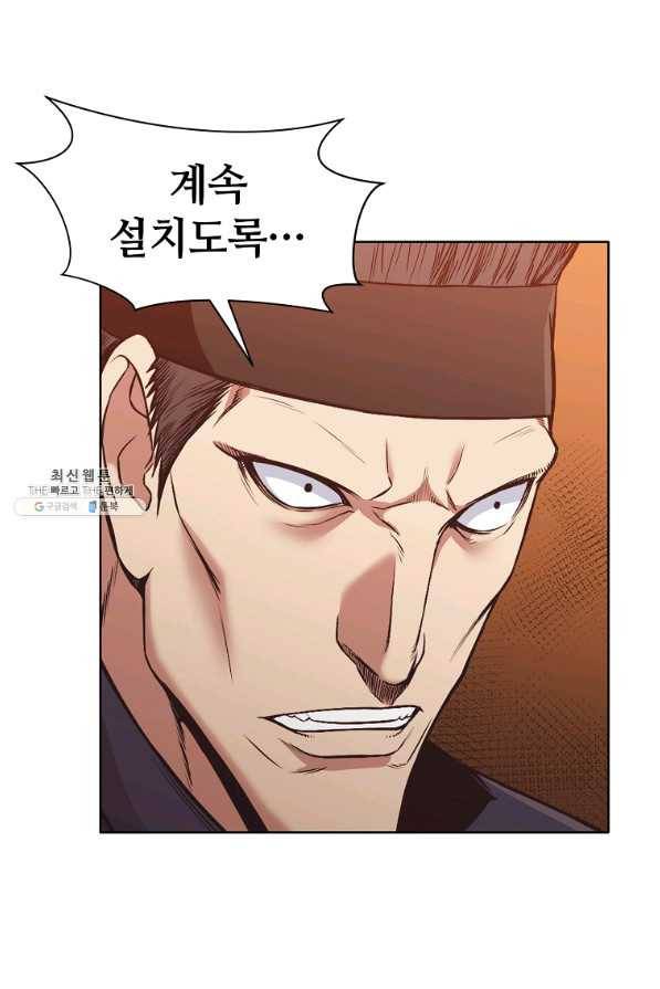 창천무신 44화 7