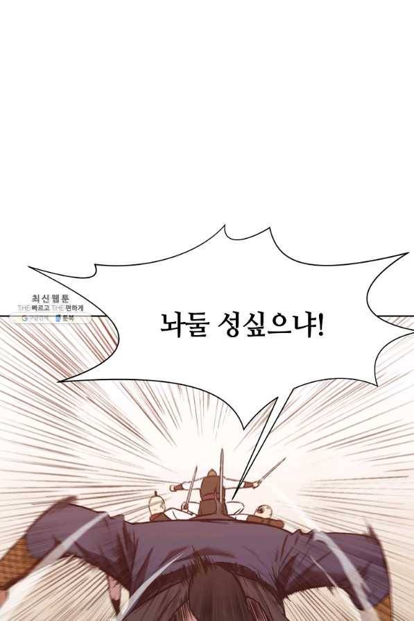 창천무신 44화 8