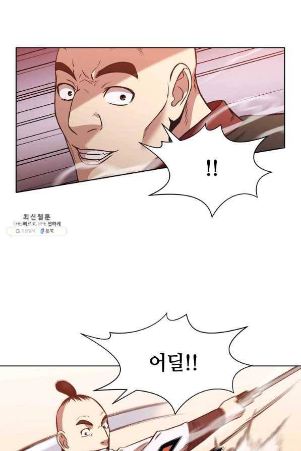 창천무신 44화 10