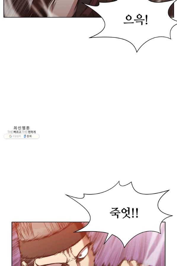 창천무신 44화 15
