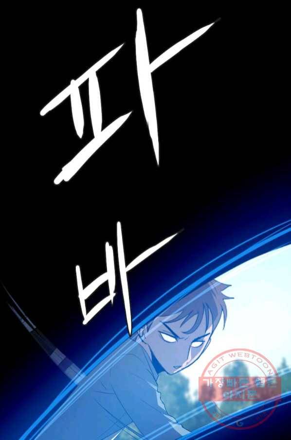 다른 세계에서 주워왔습니다 112화 5