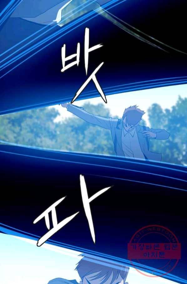 다른 세계에서 주워왔습니다 112화 6