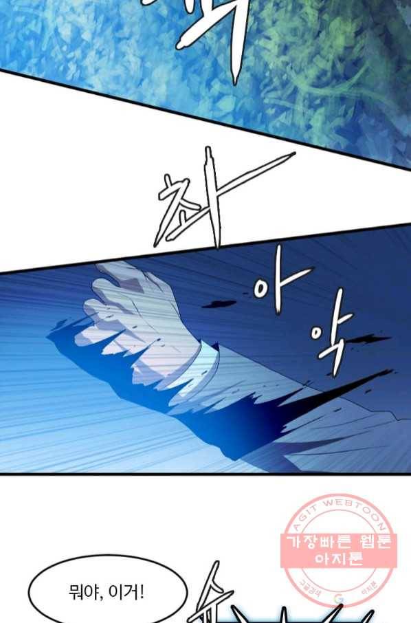 다른 세계에서 주워왔습니다 112화 9