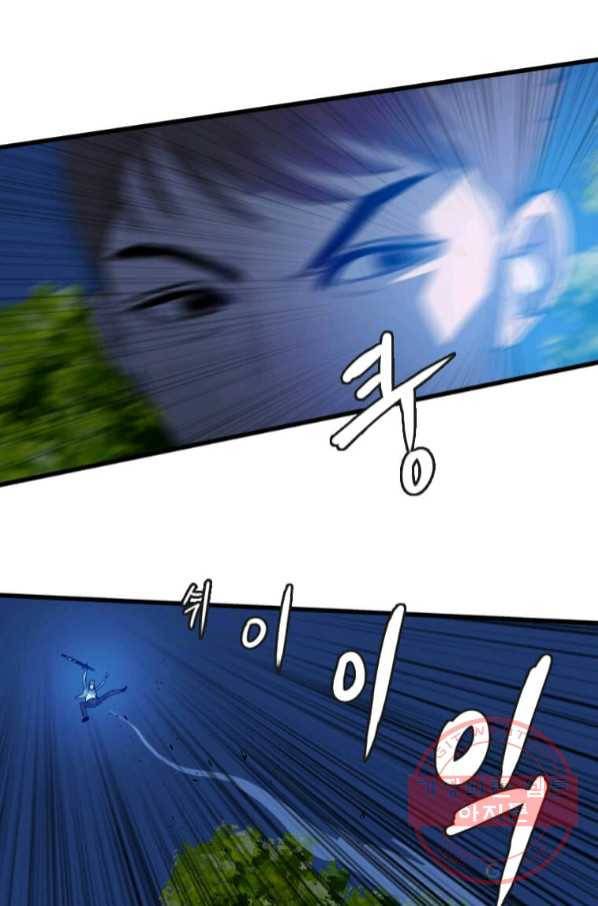 다른 세계에서 주워왔습니다 112화 13