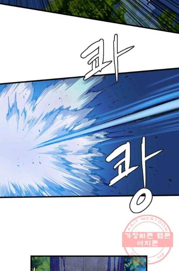 다른 세계에서 주워왔습니다 112화 14
