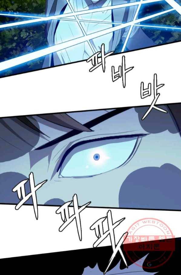 다른 세계에서 주워왔습니다 112화 17