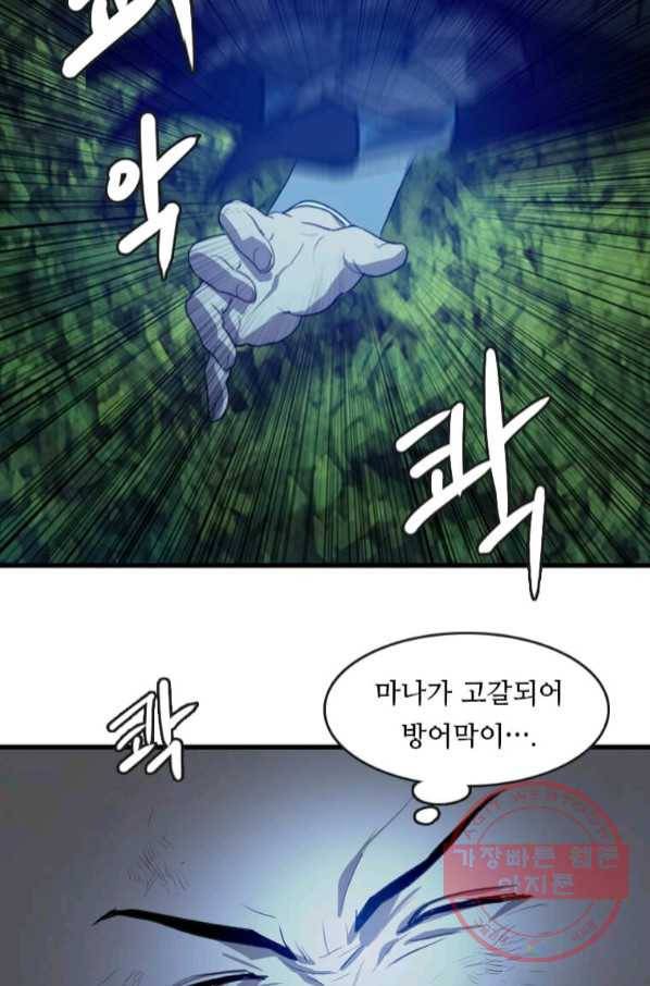 다른 세계에서 주워왔습니다 112화 28