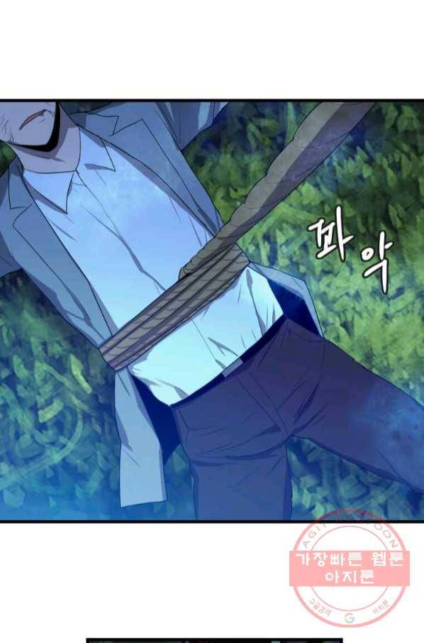 다른 세계에서 주워왔습니다 112화 31