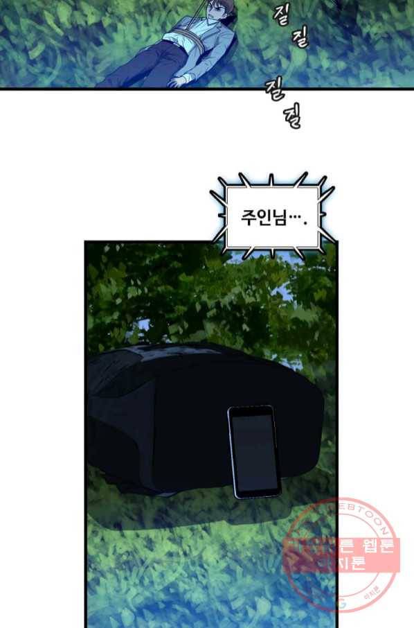 다른 세계에서 주워왔습니다 112화 34
