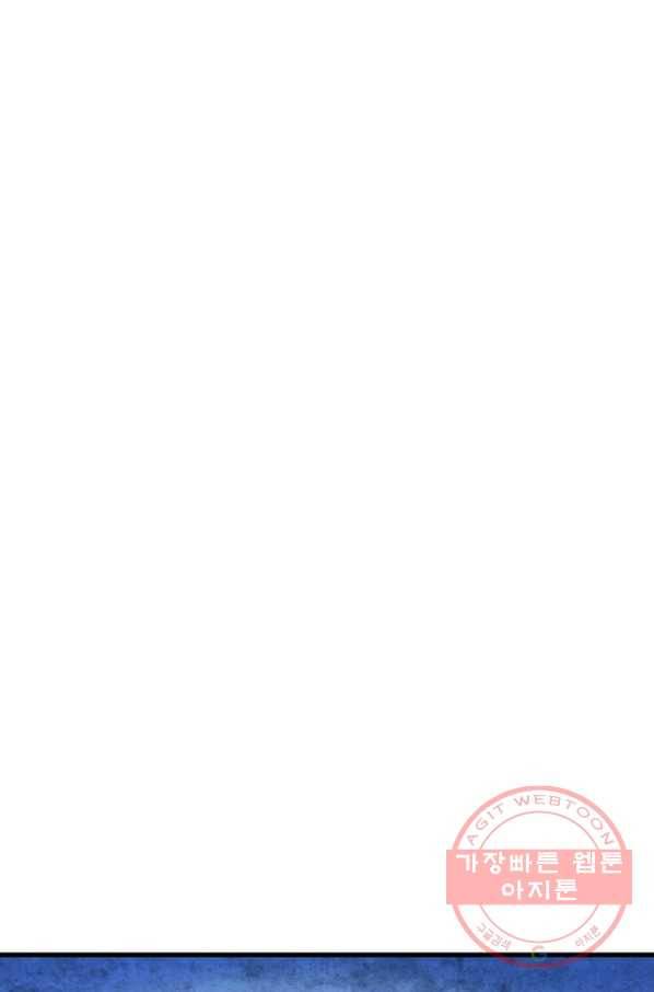 다른 세계에서 주워왔습니다 112화 38