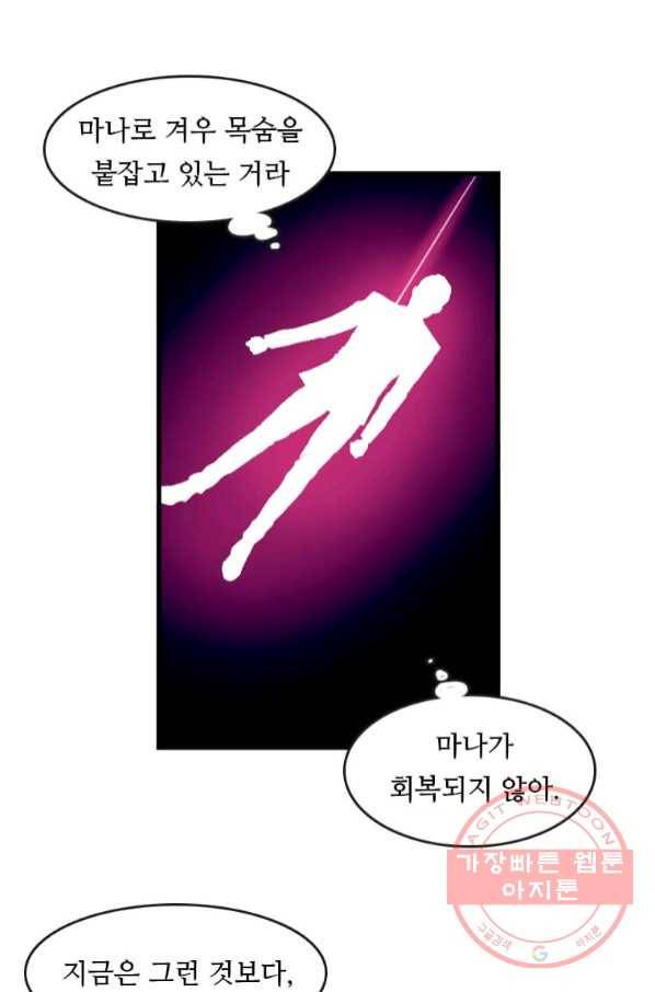 다른 세계에서 주워왔습니다 112화 42