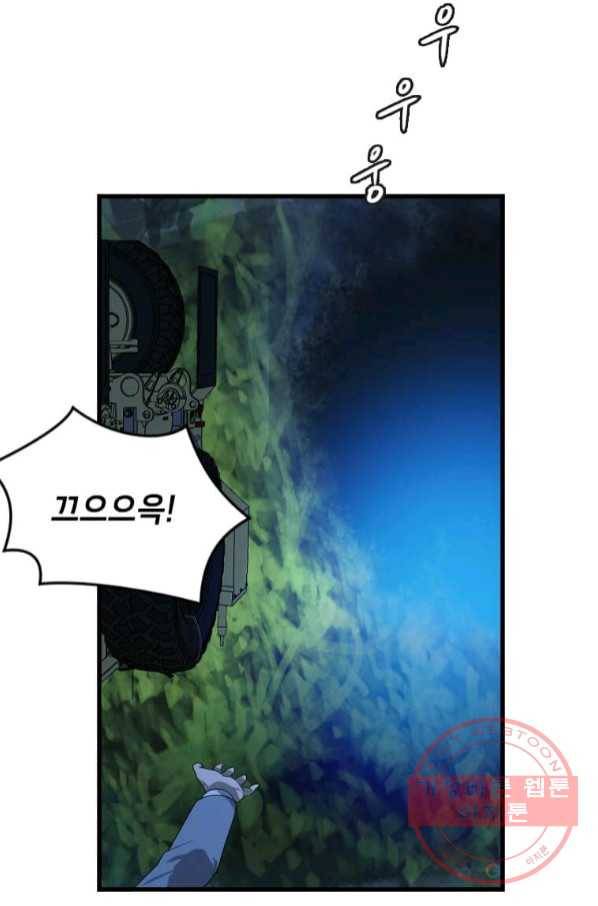 다른 세계에서 주워왔습니다 112화 45