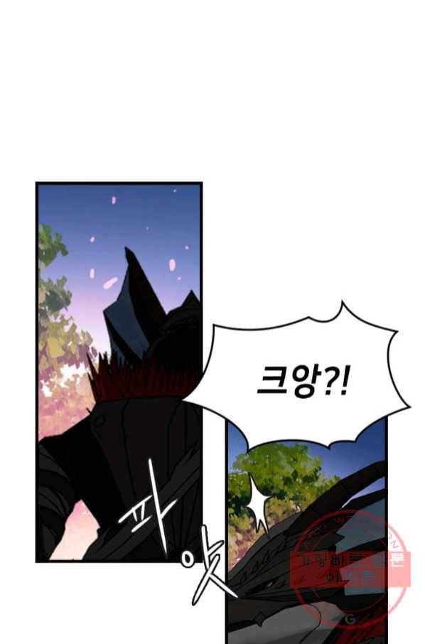 다른 세계에서 주워왔습니다 112화 46
