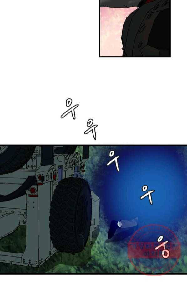 다른 세계에서 주워왔습니다 112화 47