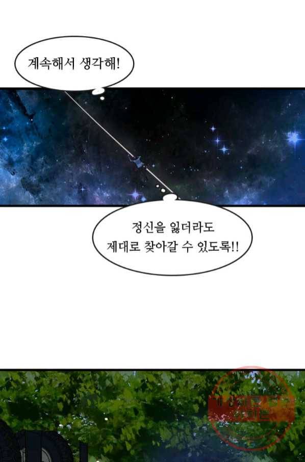 다른 세계에서 주워왔습니다 112화 49