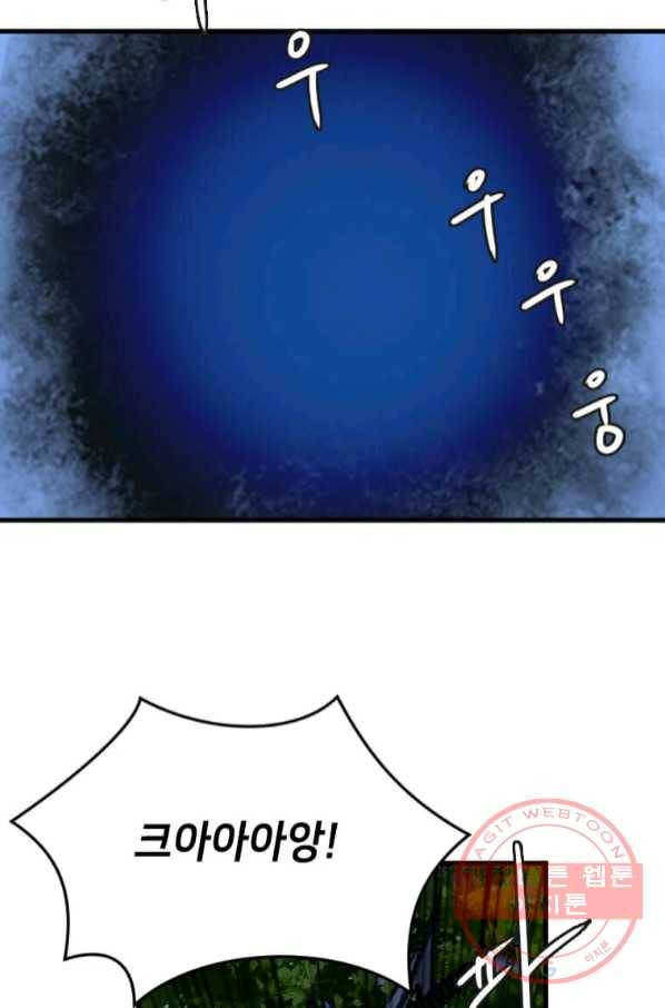 다른 세계에서 주워왔습니다 112화 51