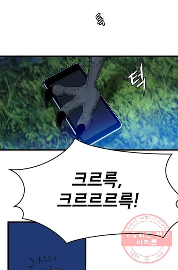 다른 세계에서 주워왔습니다 112화 58