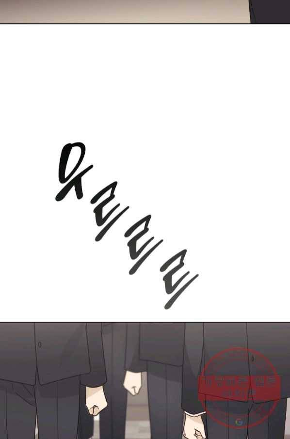 일상생활 가능하세요?(카카오) 99화 2