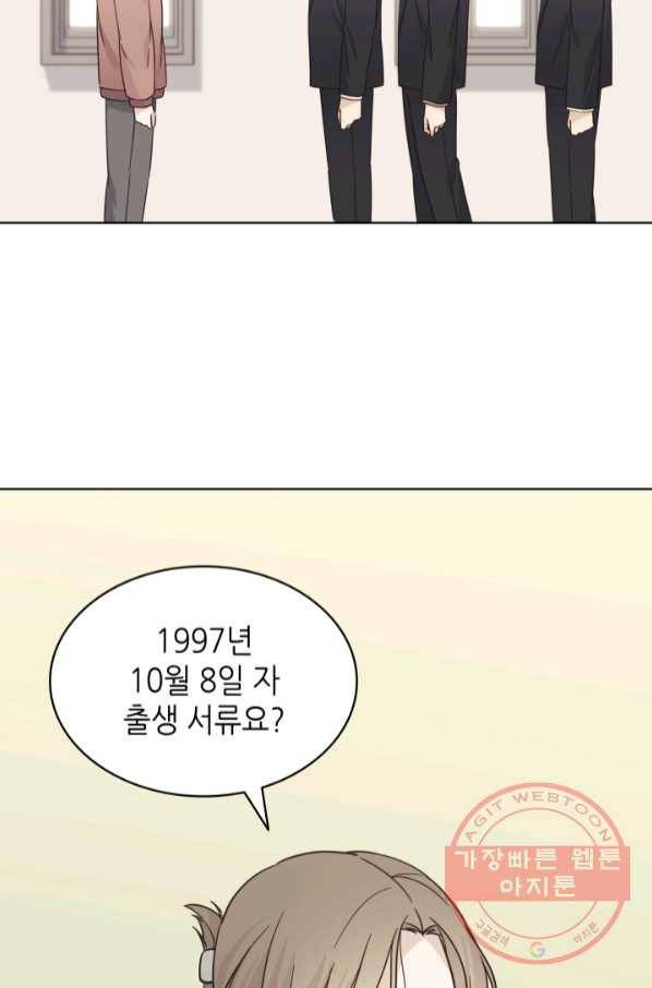 일상생활 가능하세요?(카카오) 99화 4