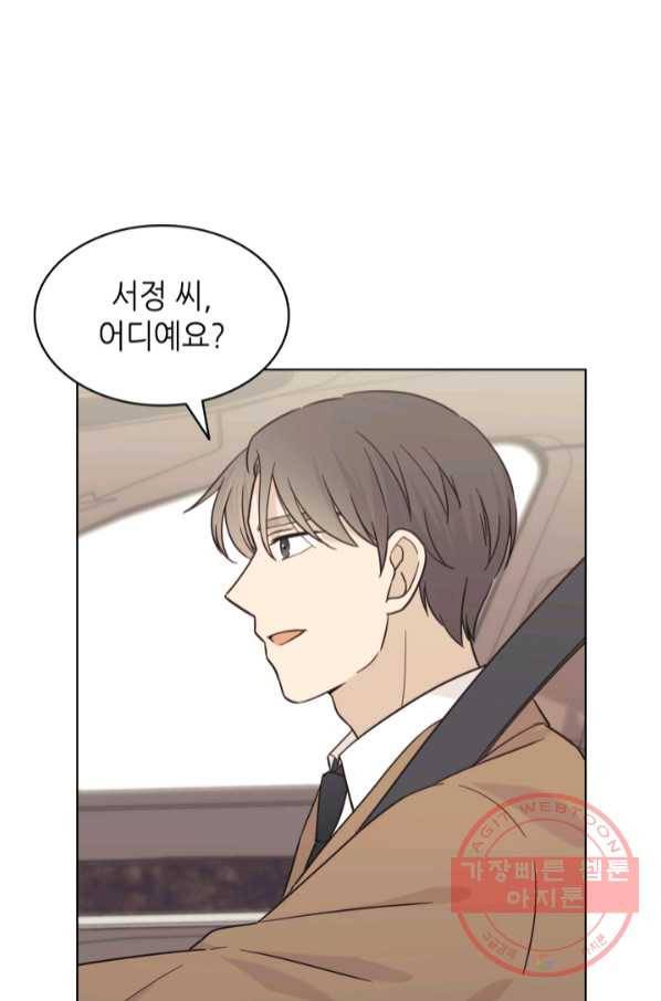 일상생활 가능하세요?(카카오) 99화 8