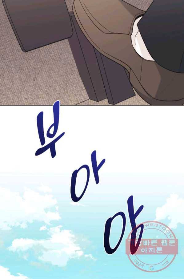일상생활 가능하세요?(카카오) 99화 10