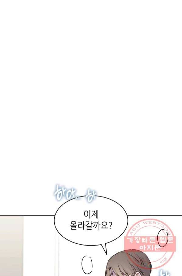 일상생활 가능하세요?(카카오) 99화 12